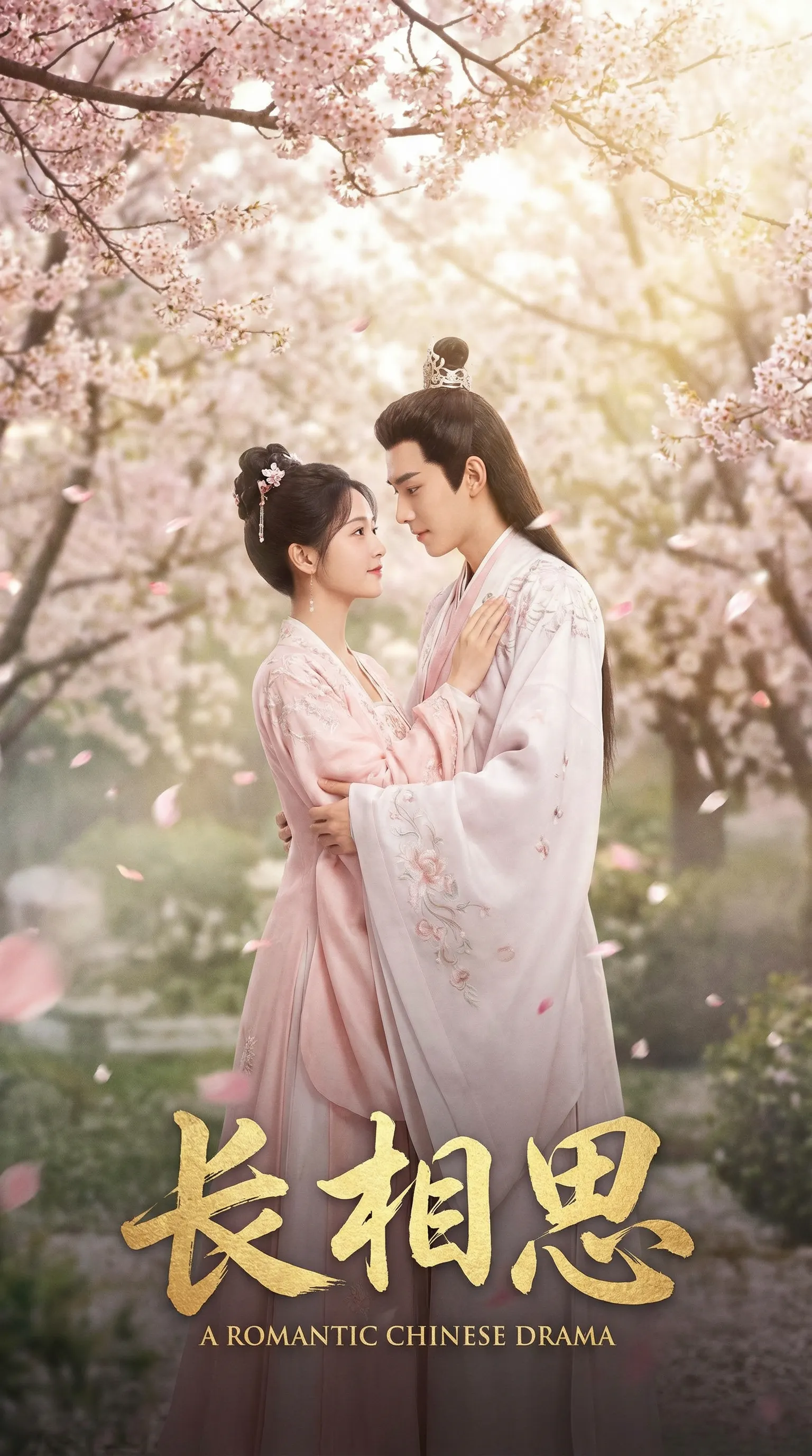 糖心免费看片古装爱情电影